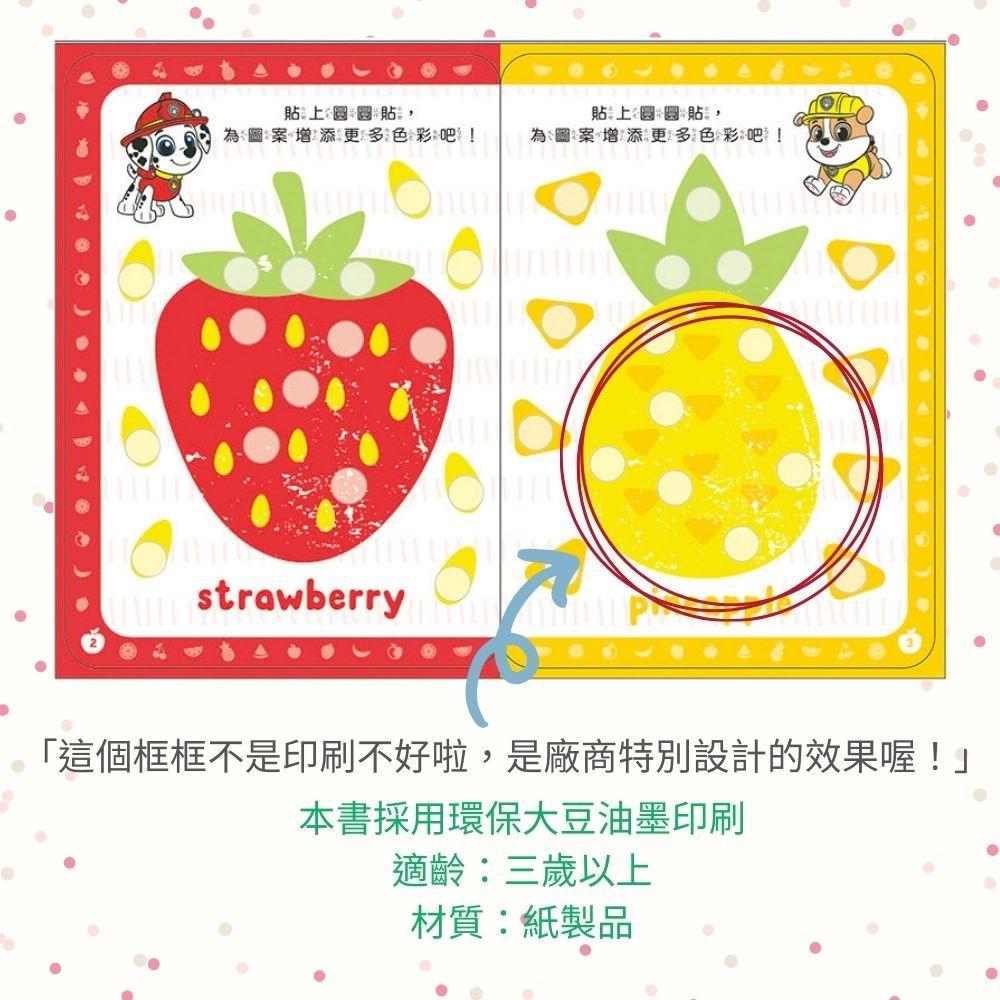 【京甫 | 根華】鯊魚寶寶 幼幼圓圓貼 汪汪隊寶貝圓圓貼 ~遊戲認知顏色好好學~圓圓貼，大尺寸好撕好貼！-細節圖4