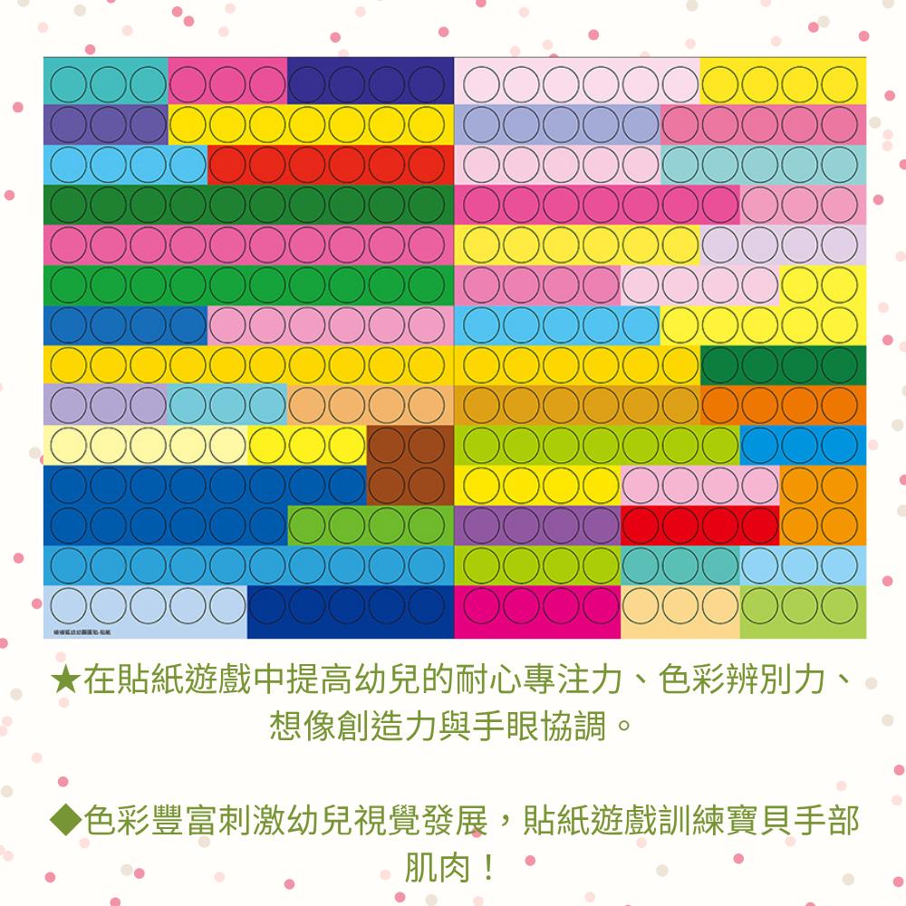 【京甫 | 根華】鯊魚寶寶 幼幼圓圓貼 汪汪隊寶貝圓圓貼 ~遊戲認知顏色好好學~圓圓貼，大尺寸好撕好貼！-細節圖5