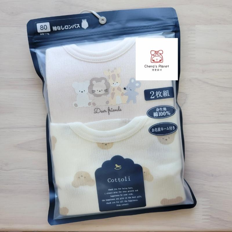 【80cm🍭蝦皮免運】日本進口 Cottoli 無袖包屁衣兩件組 夏天必備 透氣 男寶 女寶-細節圖3