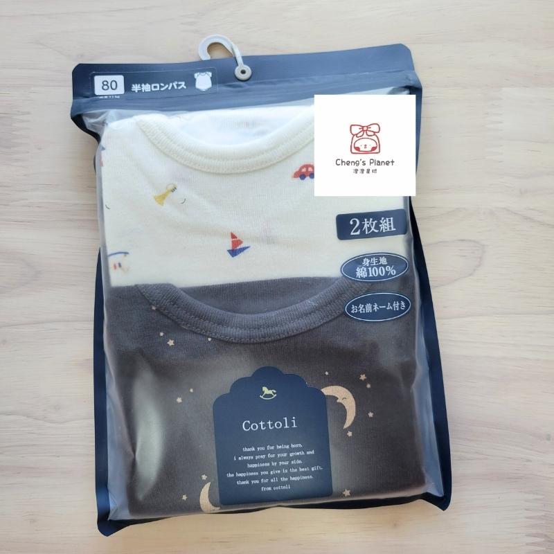 【80cm🍭日本童裝】日本進口 當地媽媽都在買Cottoli 短袖包屁衣兩件組-細節圖6