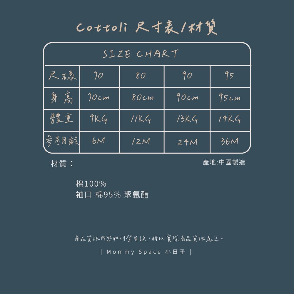 【80cm🍭日本童裝】日本進口 當地媽媽都在買Cottoli 短袖包屁衣兩件組-細節圖8