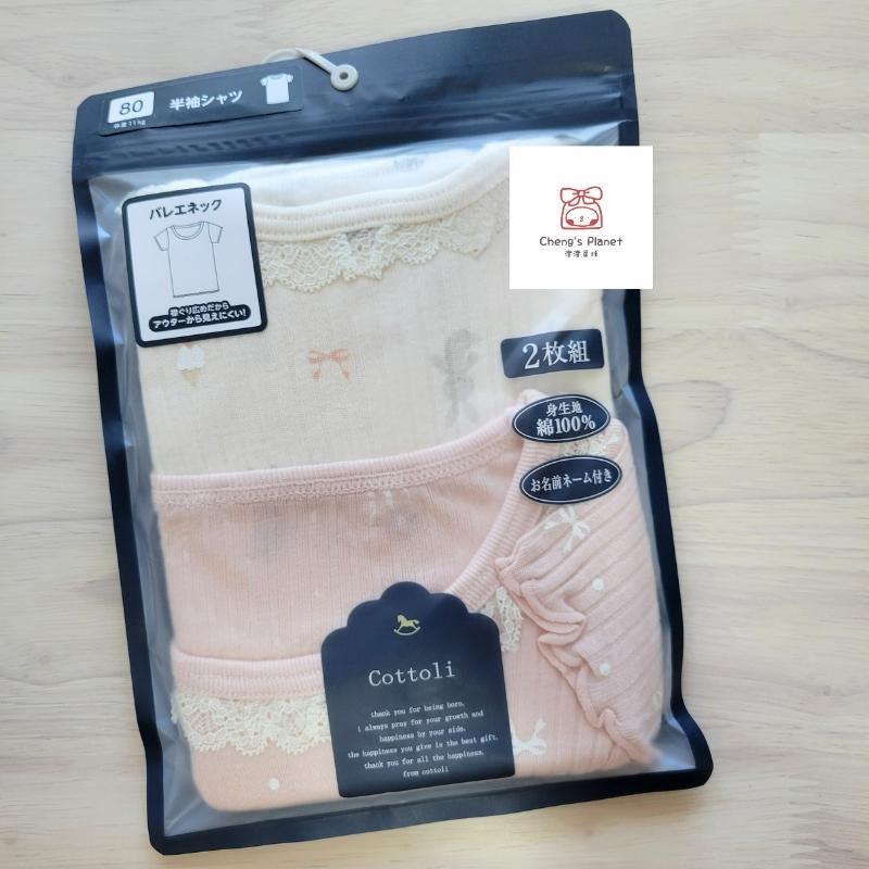 【80cm🍭90cm🍭95cm】日本進口 當地媽媽都在買~Cottoli 短袖上衣兩件組 蝴蝶結 ~平均一件只要225-細節圖6