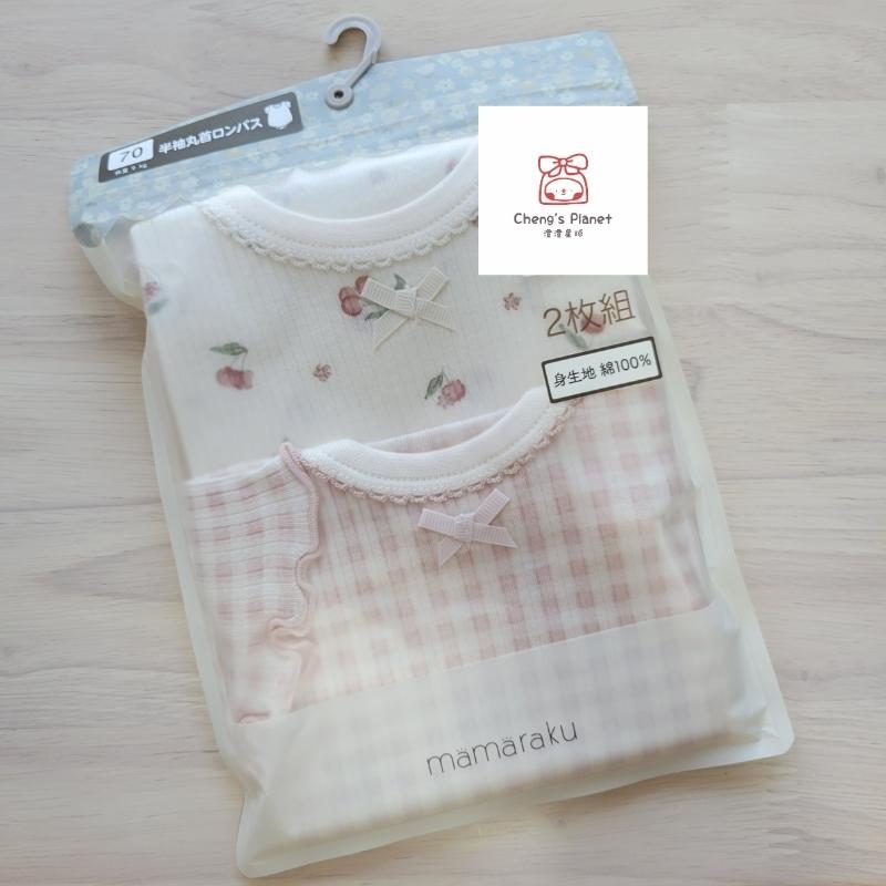 【70cm✨蝦皮免運】日本小眾品牌 mamaraku 純棉100%短袖上衣包屁衣兩件組 女寶必備-細節圖2