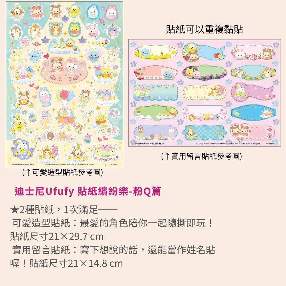 【京甫 | 根華】貼紙繽紛樂 汪汪隊立大功 碰碰狐 鯊魚寶寶 巧虎 波力 迪士尼~貼紙可重覆黏貼~-細節圖5