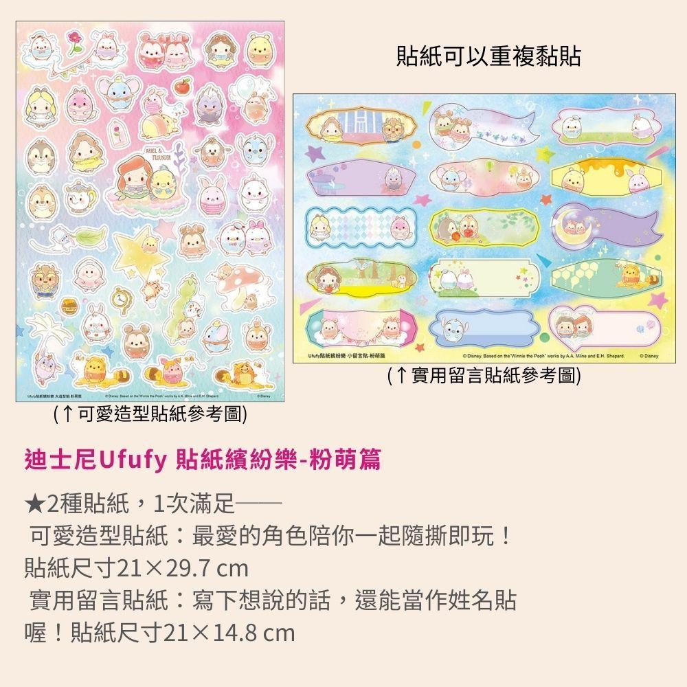 【京甫 | 根華】貼紙繽紛樂 汪汪隊立大功 碰碰狐 鯊魚寶寶 巧虎 波力 迪士尼~貼紙可重覆黏貼~-細節圖6