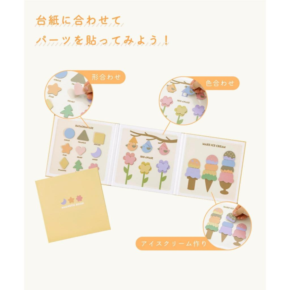 【現貨快速出貨】日本3COINS 熱銷版-幼兒磁力書 磁鐵書~透過形狀和顏色匹配來培養對顏色和形狀的理解-細節圖4