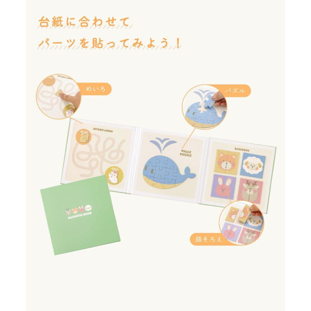 【現貨快速出貨】日本3COINS 熱銷版-幼兒磁力書 磁鐵書~透過形狀和顏色匹配來培養對顏色和形狀的理解-細節圖5