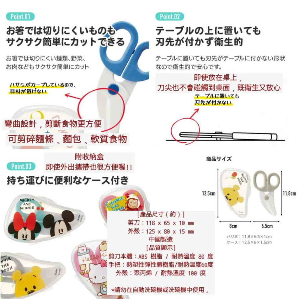【✨開立發票✨】 日本品牌 Skater 離乳食嬰兒食物剪刀 寶寶食物剪 附收納盒 副食品剪 外出攜帶方便-細節圖2