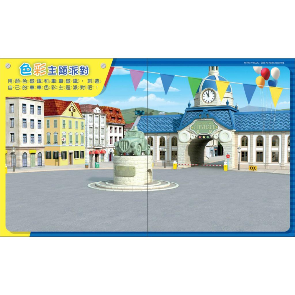 【京甫 | 根華】 POLI 波力 磁鐵互動書─輕鬆認顏色-細節圖3