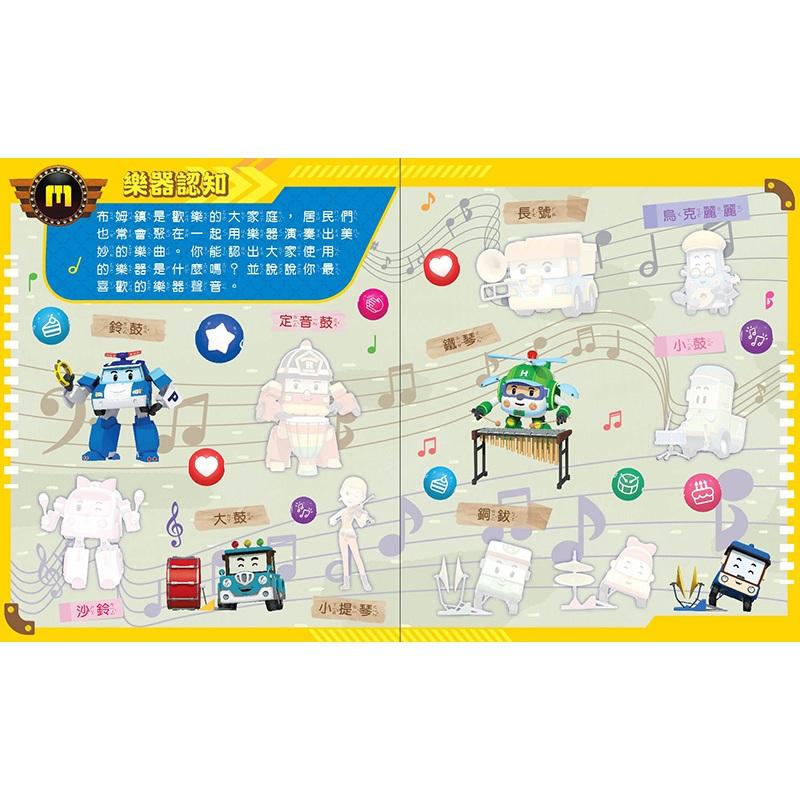 【京甫 | 根華】 POLI 波力 磁貼遊樂書─小英雄出任務-細節圖3