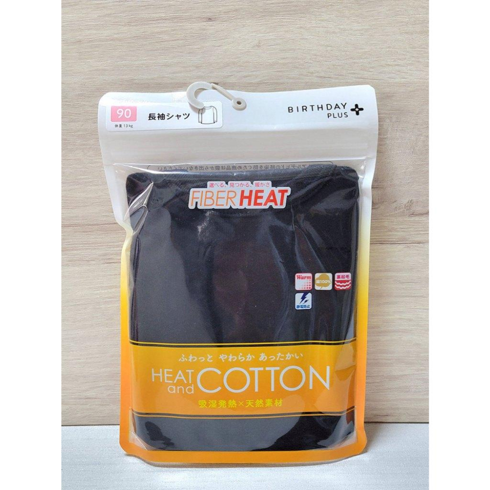【80cm | 90cm🍭日本空運】日本品牌 發熱長袖上衣 HEAT&COTTON 純棉100% 條紋 吸濕保暖 防靜電-細節圖3