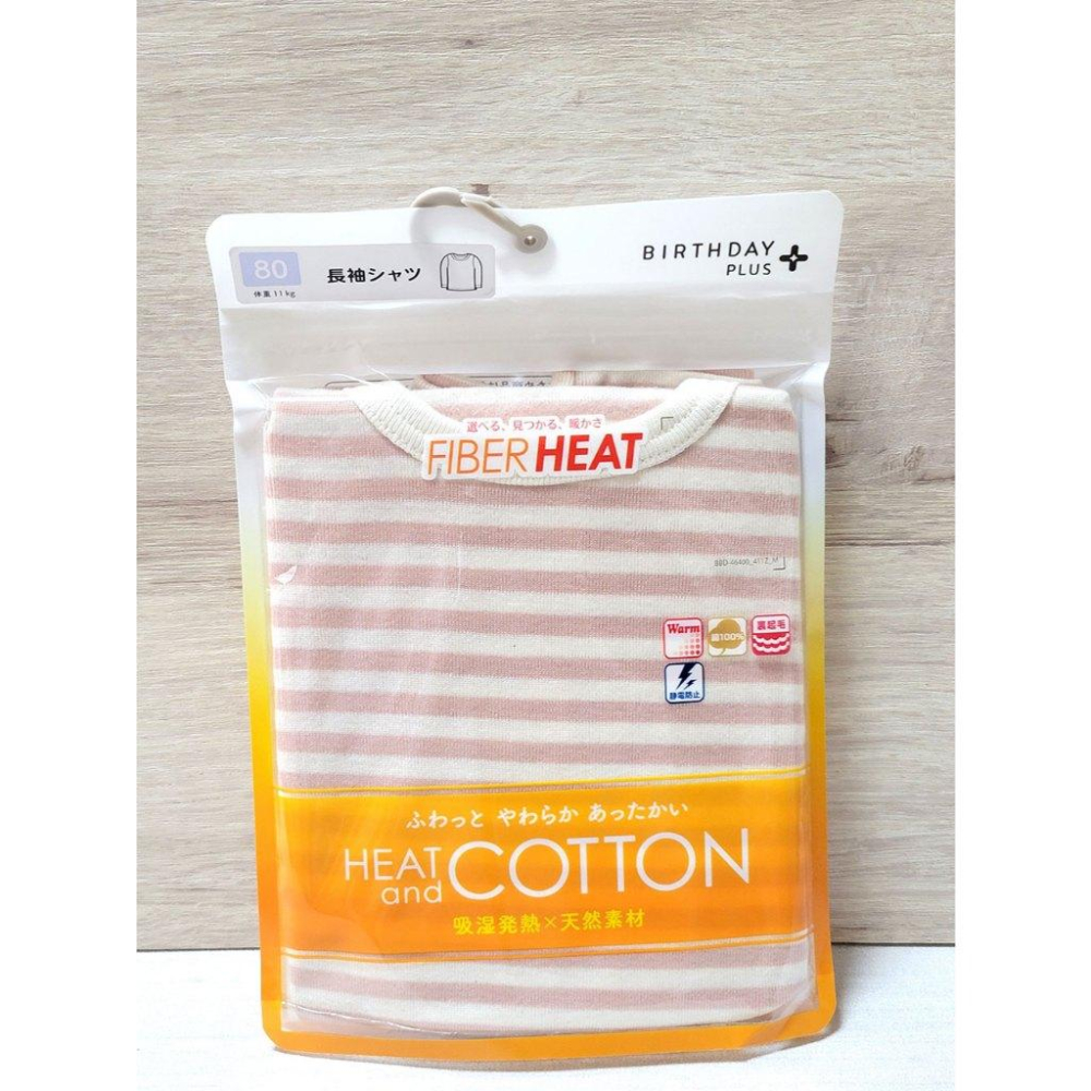 【80cm | 90cm🍭日本空運】日本品牌 發熱長袖上衣 HEAT&COTTON 純棉100% 條紋 吸濕保暖 防靜電-細節圖4