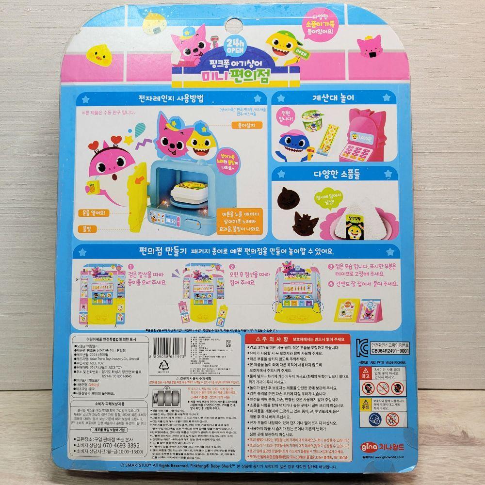 【現貨🍩韓國空運】韓國鯊魚寶寶  Baby Shark 24H迷你超商~🌟韓國玩具 扮家家酒 早教玩具 便利商店-細節圖7