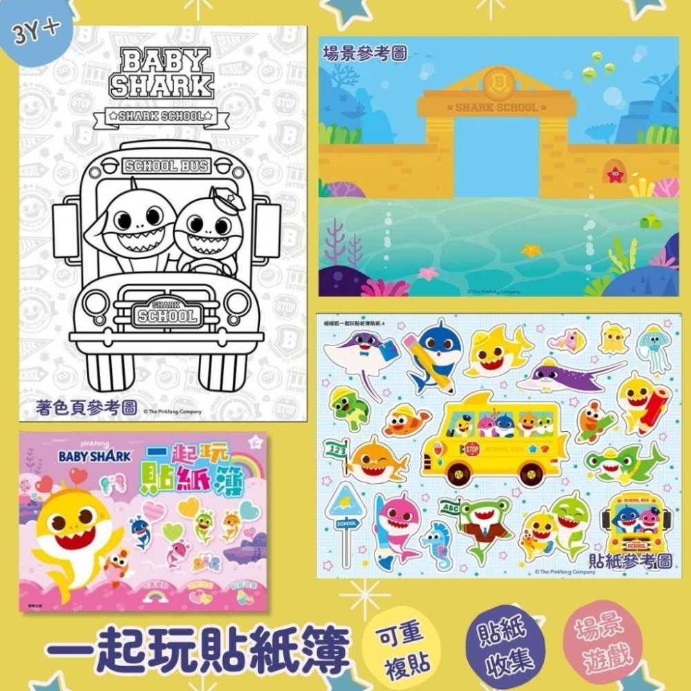 【京甫|根華】一起玩貼紙簿：美樂蒂 | 酷洛米 | POLI波力 | 碰碰狐 | 迪士尼 | 公主 | 冰雪奇緣 |巧虎-細節圖2