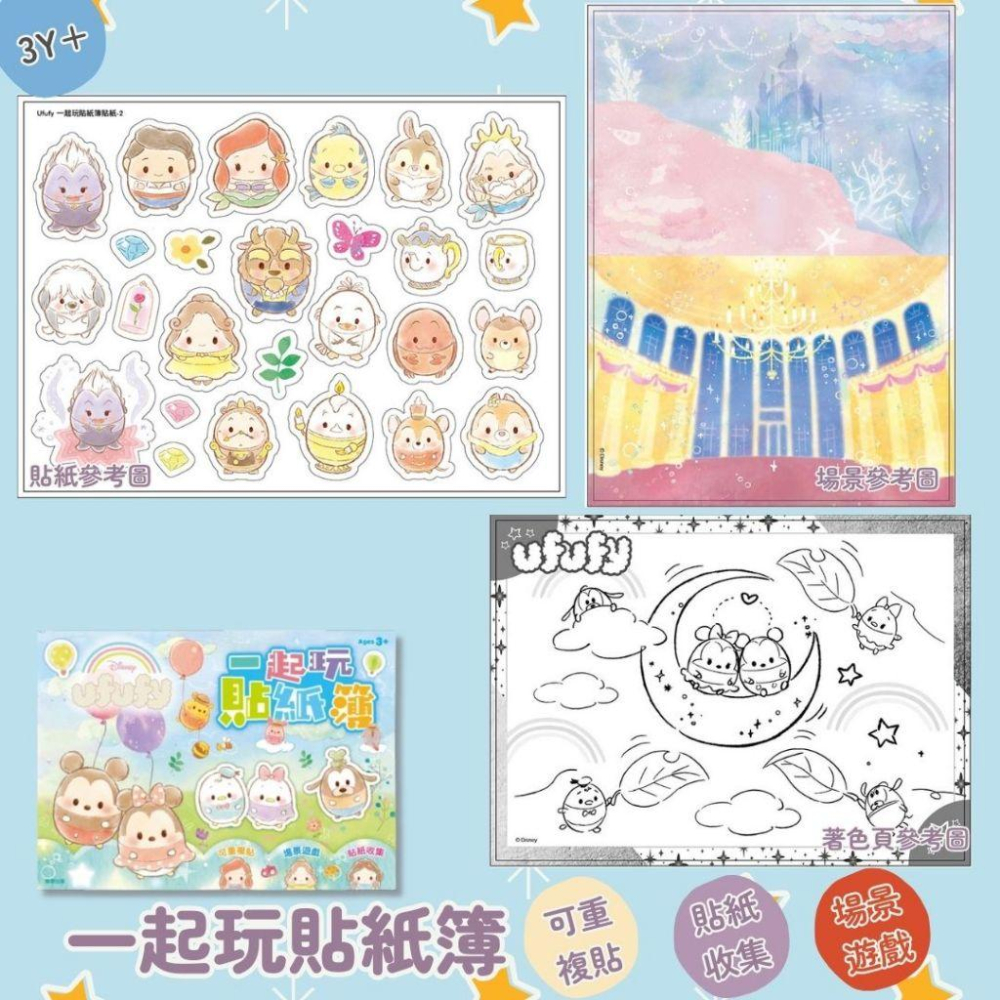 【京甫|根華】一起玩貼紙簿：美樂蒂 | 酷洛米 | POLI波力 | 碰碰狐 | 迪士尼 | 公主 | 冰雪奇緣 |巧虎-細節圖6