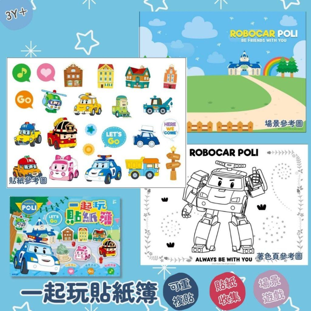 【京甫|根華】一起玩貼紙簿：美樂蒂 | 酷洛米 | POLI波力 | 碰碰狐 | 迪士尼 | 公主 | 冰雪奇緣 |巧虎-細節圖7