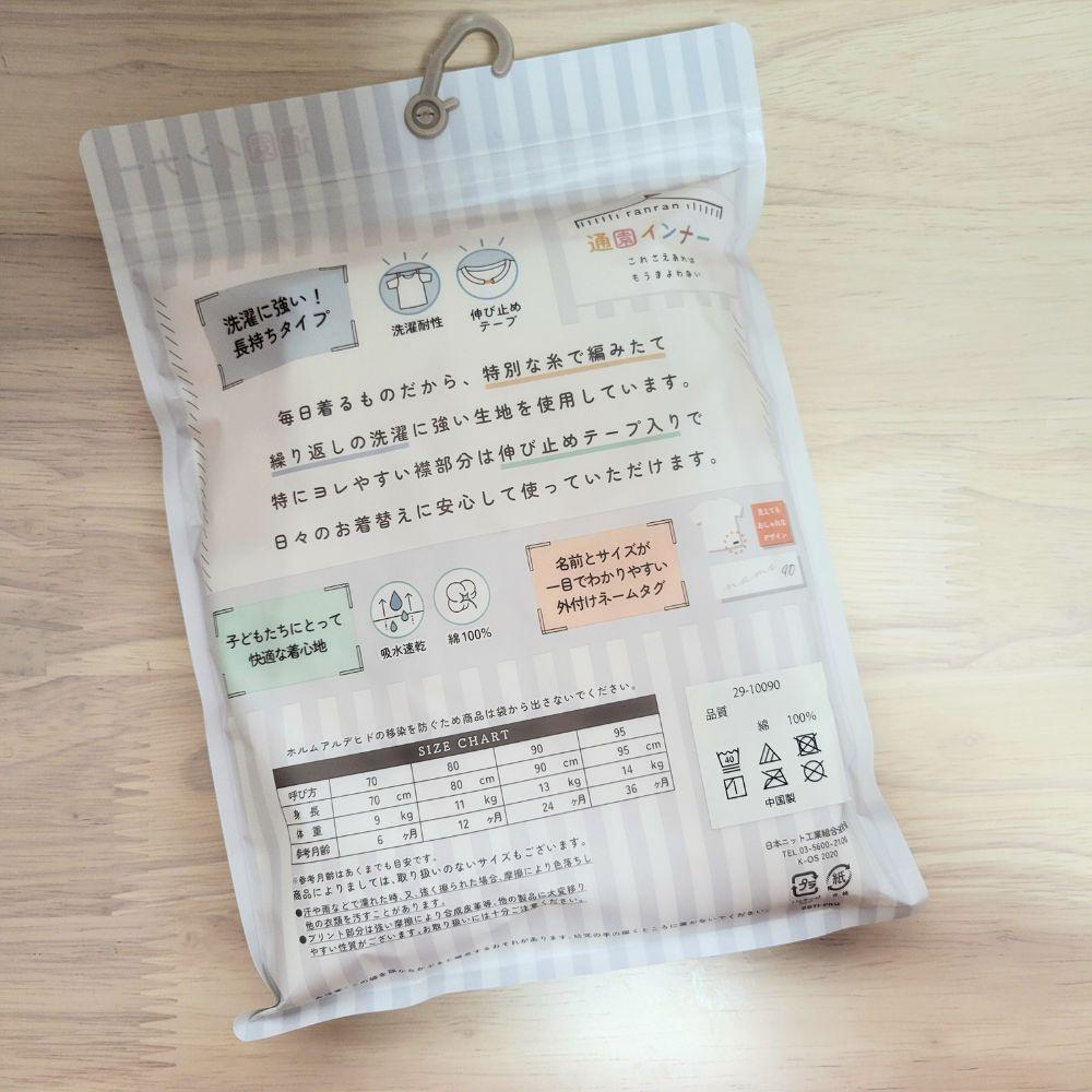 【80cm🍭90cm🍭95cm】日本童裝 通園インナー 短袖上衣 2件組 幼兒園 上學 吸水速乾 女童-細節圖2