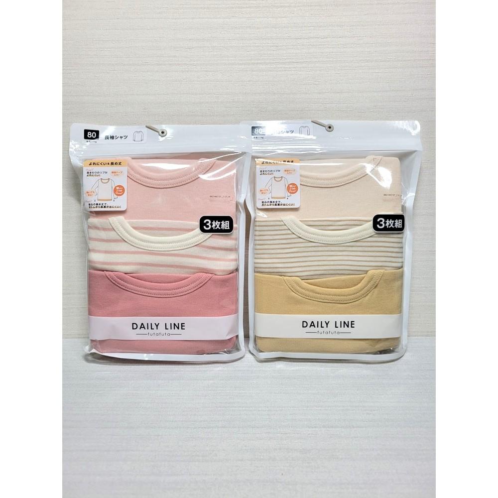 【純棉80cm🎀 🤩新品現貨】futafuta DAILY LINE 純棉100%上衣三件組 家居服 無印良品-細節圖2