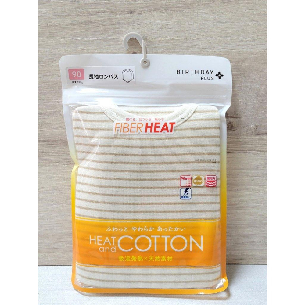 【80cm | 90cm🍭日本空運】日本品牌 發熱包屁衣 HEAT&COTTON 純棉100% 條紋 吸濕保暖 防靜電-細節圖2