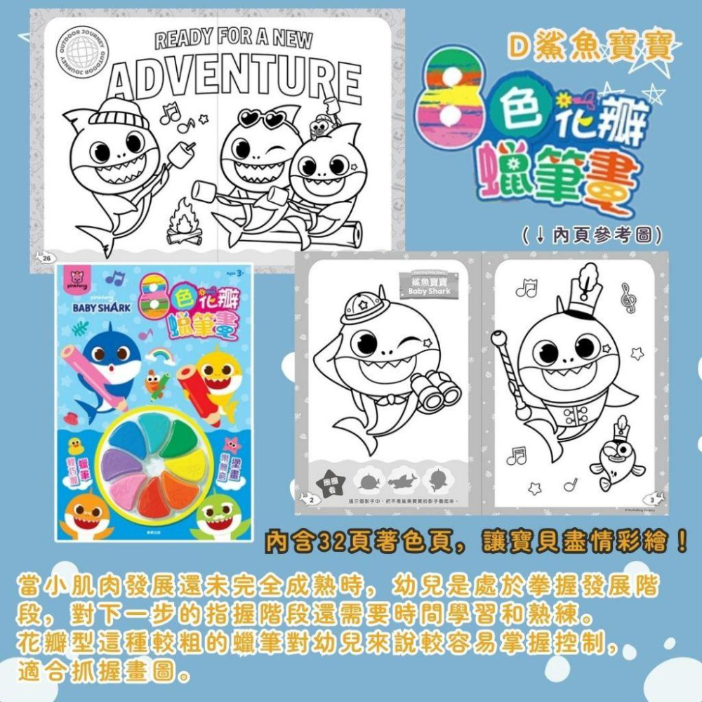 【京甫 | 根華】8色花瓣蠟筆畫 碰碰狐 | 寶可夢 | 冰雪奇緣 | 迪士尼公主 | POLI波力羅伊~現貨不用等-細節圖5