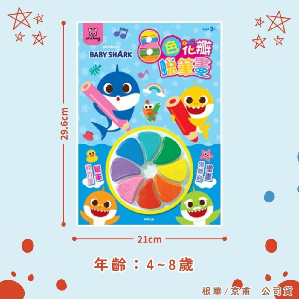 【京甫 | 根華】8色花瓣蠟筆畫 碰碰狐 | 寶可夢 | 冰雪奇緣 | 迪士尼公主 | POLI波力羅伊~現貨不用等-細節圖7