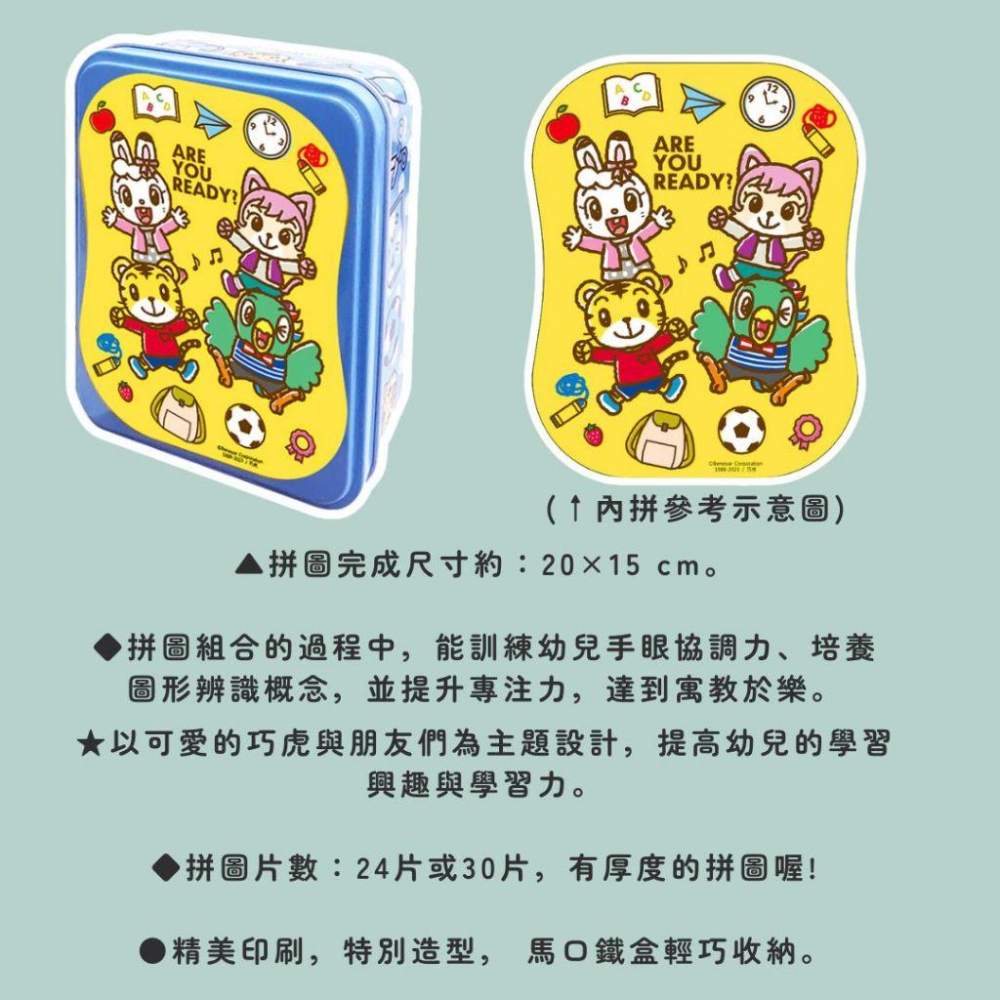 【京甫 | 根華】 CUTE 鐵盒拼圖：寶可夢 | 冰雪奇緣 | 美人魚迪士尼 | 巧虎-細節圖2