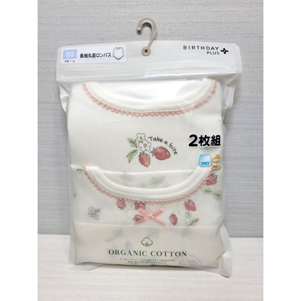 【80cm | 90cm✨現貨】日本 有機棉ORGANIC COTTON長袖包屁衣 兩件組 草莓 純棉 日本童裝-細節圖2