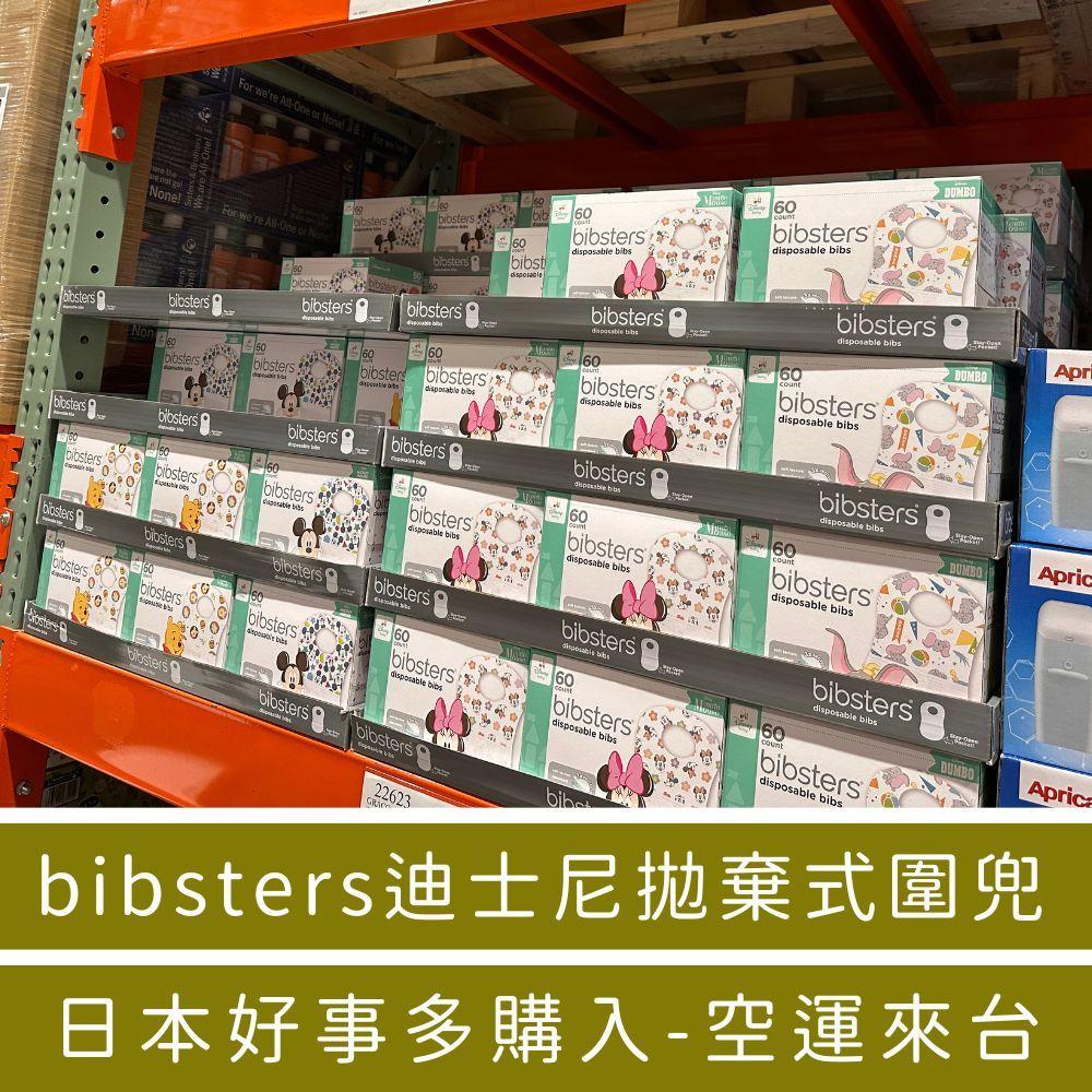 【🎀 2025年新花色】Disney Bibstar迪士尼拋棄式圍兜 60入 吸水防漏三層結構/輕量材質~外出攜帶不占空-細節圖2