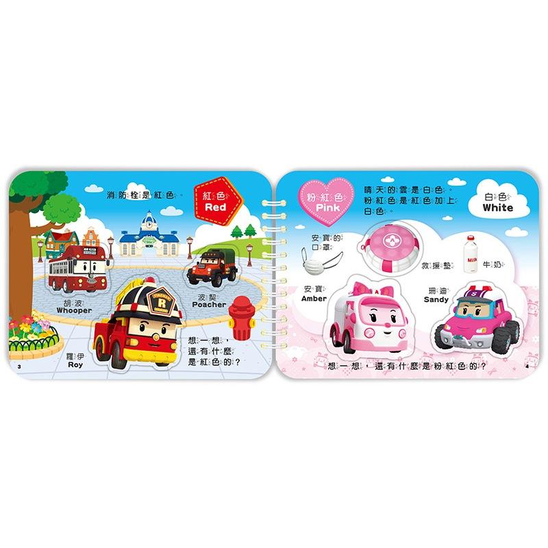 【京甫 | 根華】 POLI 波力 寶貝貼貼書—顏色形狀-細節圖2