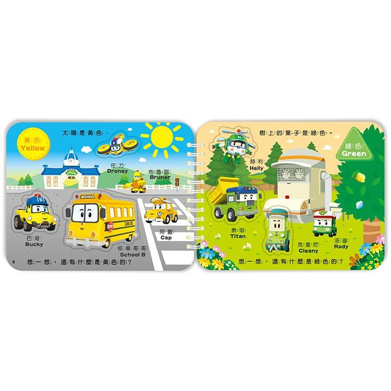 【京甫 | 根華】 POLI 波力 寶貝貼貼書—顏色形狀-細節圖3