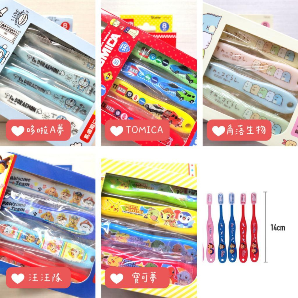 【現貨🇯🇵附發票】日本 Skater 寶寶幼兒牙刷 【3-5歲】 8入組 獨立包裝 附牙刷蓋-細節圖3