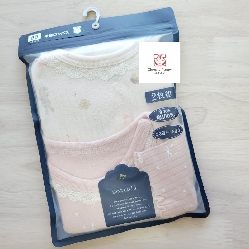 【70cm🍭80cm】日本進口 當地媽媽都在買Cottoli 短袖包屁衣兩件組 蝴蝶結 ~平均一件不到250~-細節圖7
