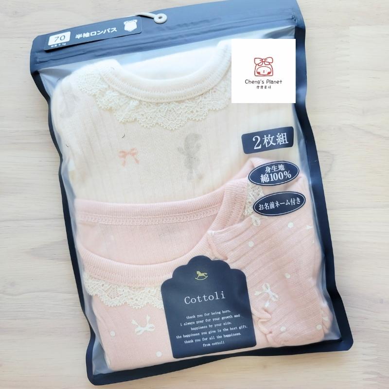 【70cm🍭80cm】日本進口 當地媽媽都在買Cottoli 短袖包屁衣兩件組 蝴蝶結 ~平均一件不到250~-細節圖8