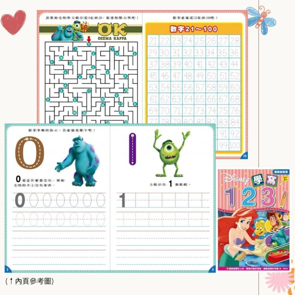 【京甫 | 根華】汪汪隊立大功 迪士尼公主 碰碰狐鯊魚寶寶 運寫練習簿九九乘法表/學寫123/學寫ABC~大豆油墨印刷-細節圖3
