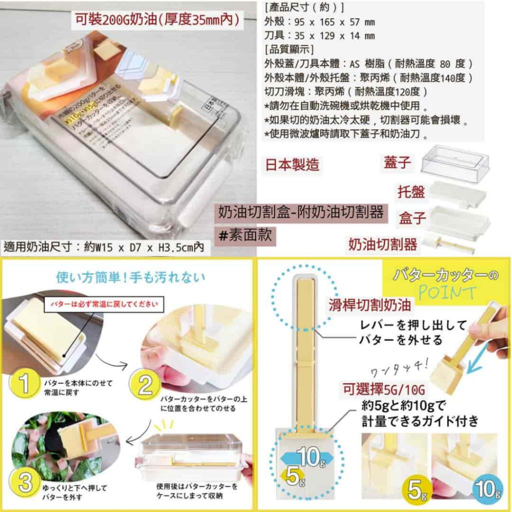 【準備年菜必備🧧日本製造✨附發票】 日本品牌 Skater 奶油切割保存盒 兩種款式 平均切割 透明可視 定量切割 保-細節圖2