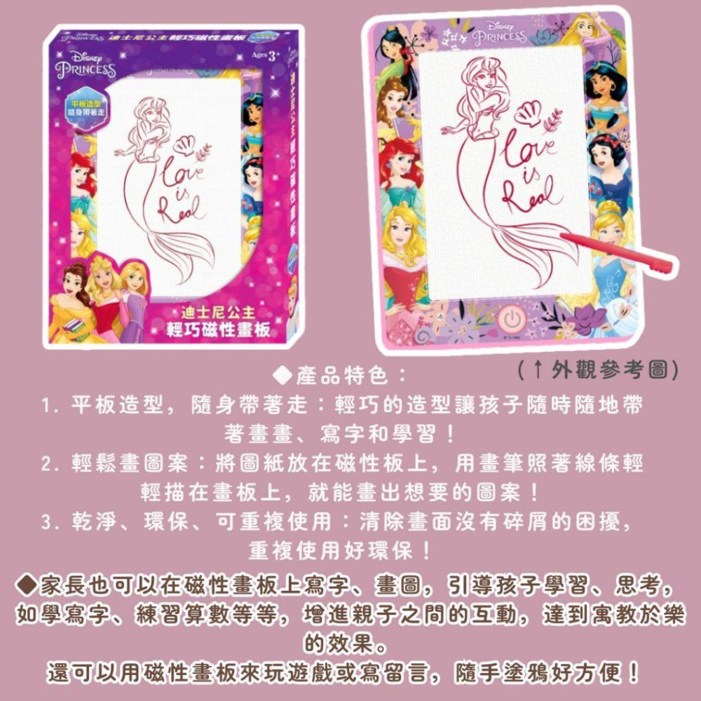 【京甫 | 根華】隨身/輕巧隨身畫板：碰碰狐 | 迪士尼公主 | 冰雪奇緣 | 波力 POLI-細節圖3