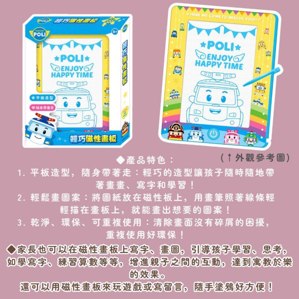 【京甫 | 根華】隨身/輕巧隨身畫板：碰碰狐 | 迪士尼公主 | 冰雪奇緣 | 波力 POLI-細節圖4