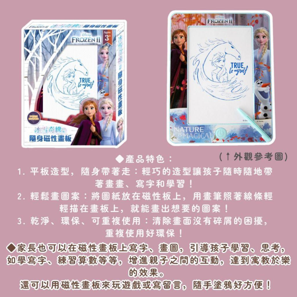【京甫 | 根華】隨身/輕巧隨身畫板：碰碰狐 | 迪士尼公主 | 冰雪奇緣 | 波力 POLI-細節圖5