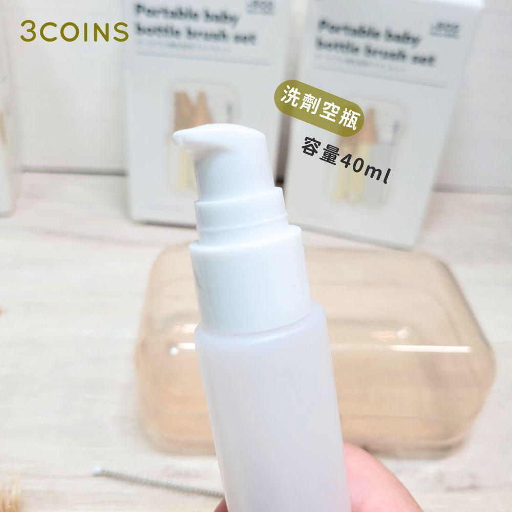 【再度補貨到啦❣️日本品牌】3COINS 嬰兒矽膠奶瓶刷旅行組 攜帶型 輕便 出國 旅遊 附收納盒-細節圖6