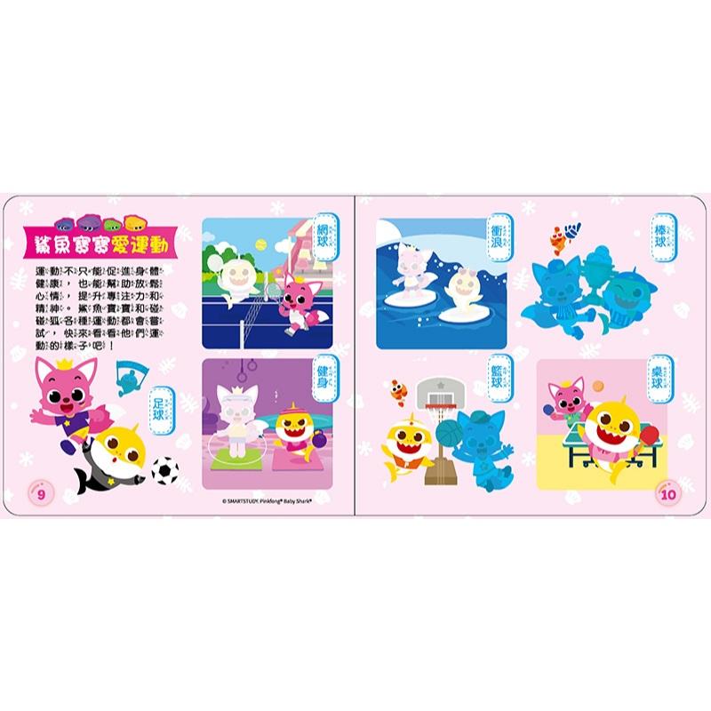 【京甫 | 根華】碰碰狐 新款上市-好好貼貼紙遊戲書-細節圖4