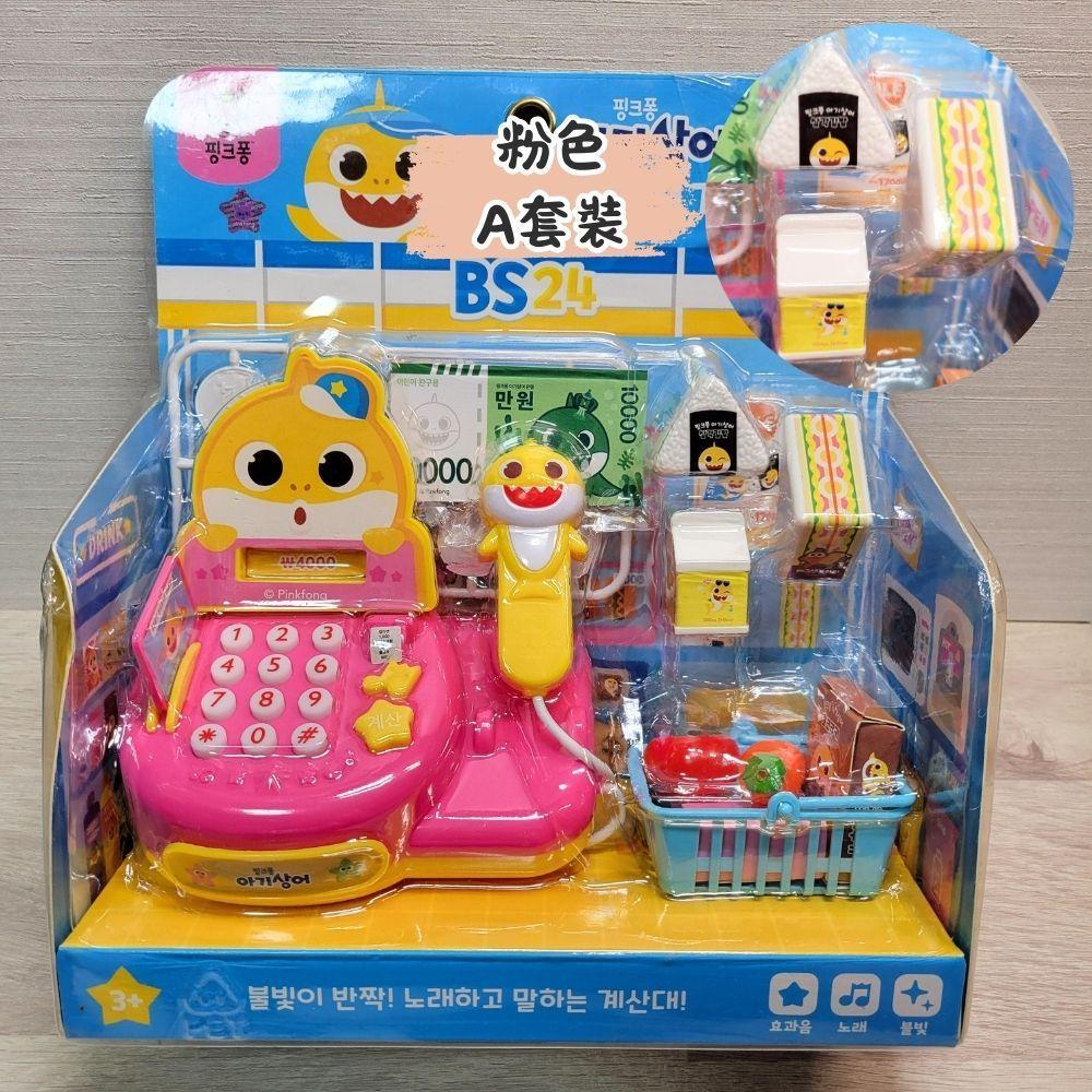 【現貨🍩韓國空運】韓國鯊魚寶寶  Baby Shark 迷你商店聲光收銀機~🌟韓國玩具 扮家家酒 早教玩具 便利商店-細節圖4