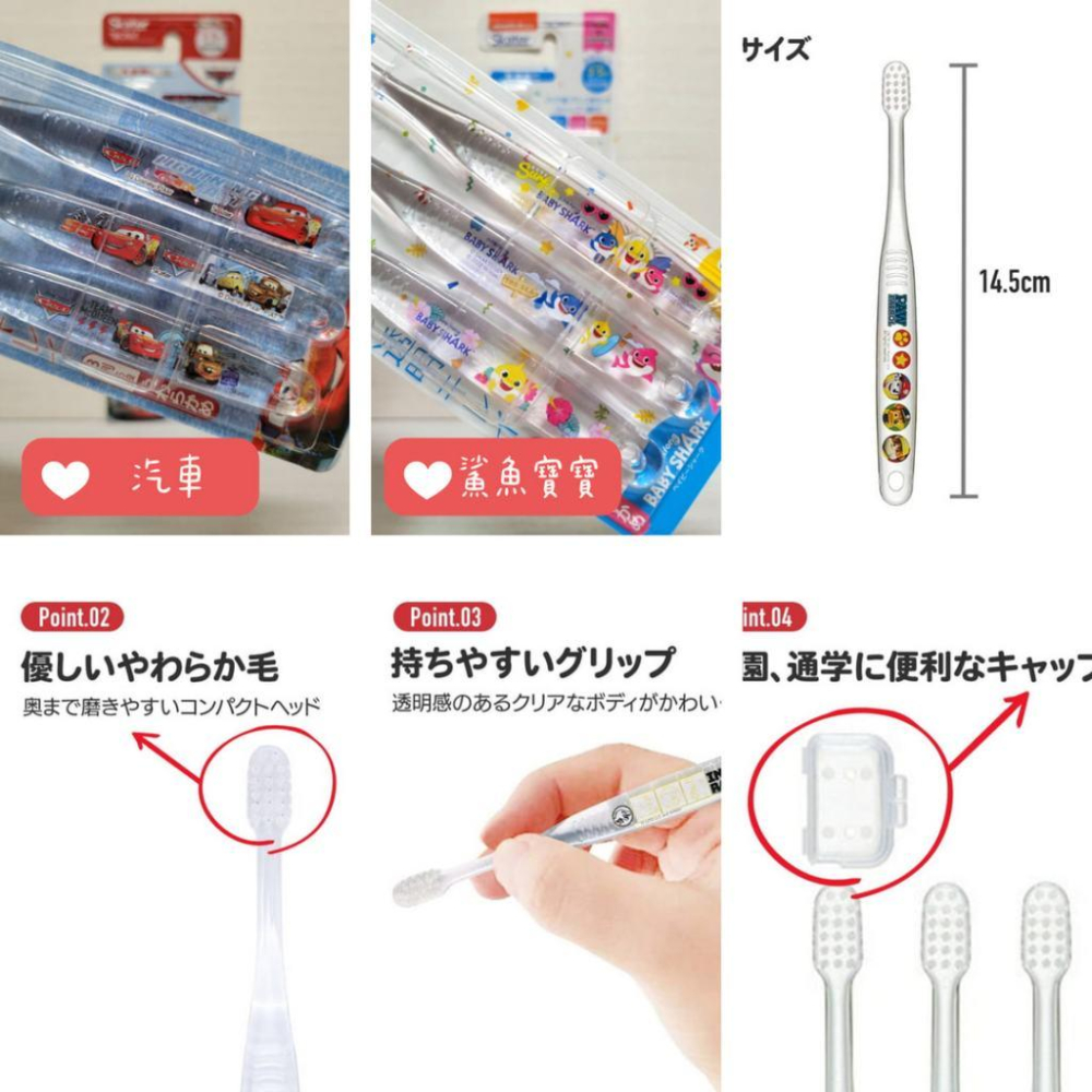 【現貨🇯🇵附發票】日本 Skater 寶寶幼兒柔軟牙刷 【3-5歲】 3入組(透明款) 附牙刷蓋-細節圖4