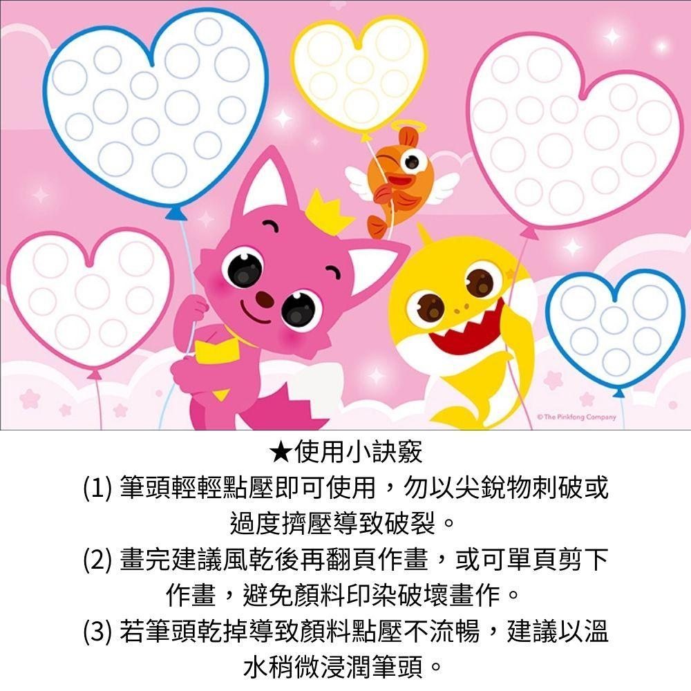 【京甫 | 根華】新款上市-碰碰狐 卡哇伊點點畫~附三瓶鯊魚寶寶專屬色顏料-細節圖3