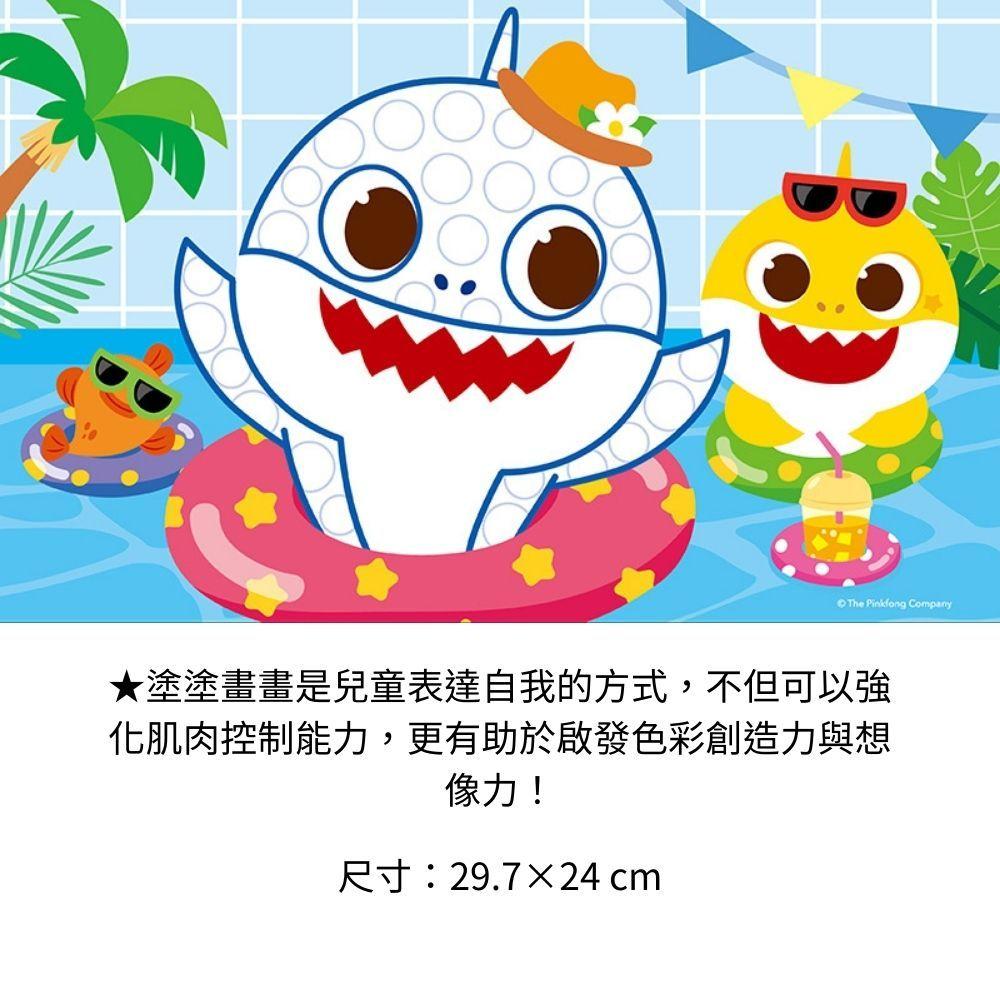 【京甫 | 根華】新款上市-碰碰狐 卡哇伊點點畫~附三瓶鯊魚寶寶專屬色顏料-細節圖4