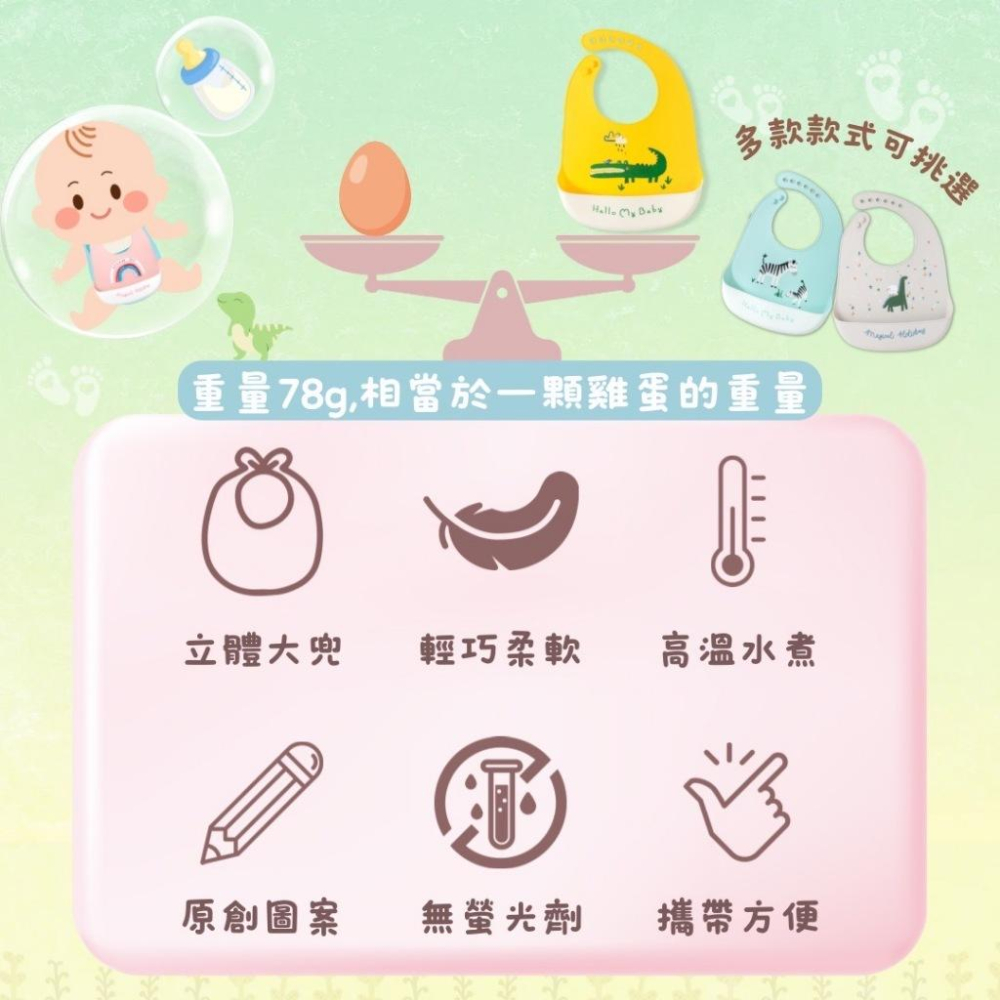 【外出必備🧧附發票🍭】輕量化兒童食品級圍兜 外出攜帶方便 防水防油 可放消毒鍋 多款-細節圖3
