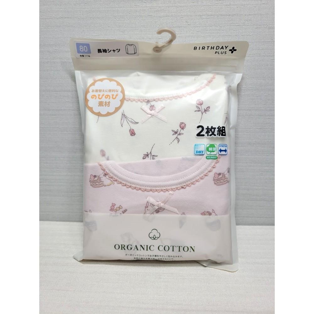 【80cm | 90cm✨現貨】日本 有機棉ORGANIC COTTON長袖上衣2件組 純棉 玫瑰花 粉色 蛋糕兔子-細節圖2