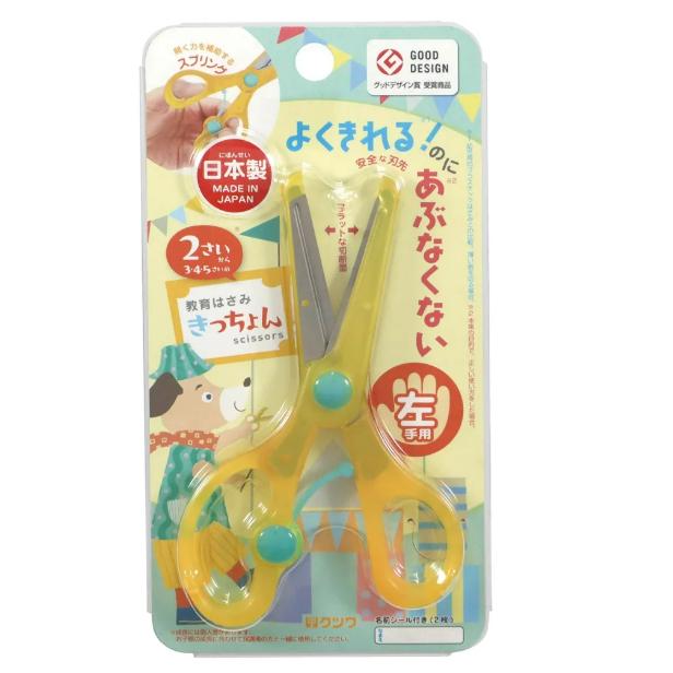 【全色到齊~日本製造🇯🇵】KUTSUWA STAD 幼兒學習剪刀 彈力安全剪刀 兒童剪刀  剪刀 學習剪刀~-細節圖4