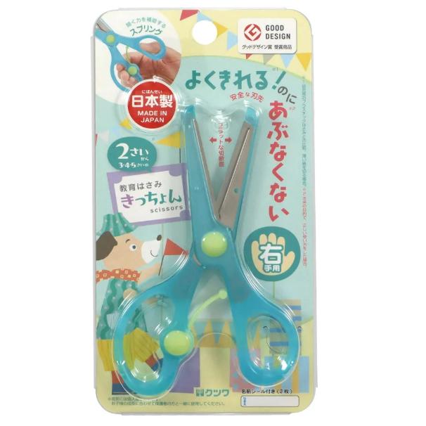 【全色到齊~日本製造🇯🇵】KUTSUWA STAD 幼兒學習剪刀 彈力安全剪刀 兒童剪刀  剪刀 學習剪刀~-細節圖5