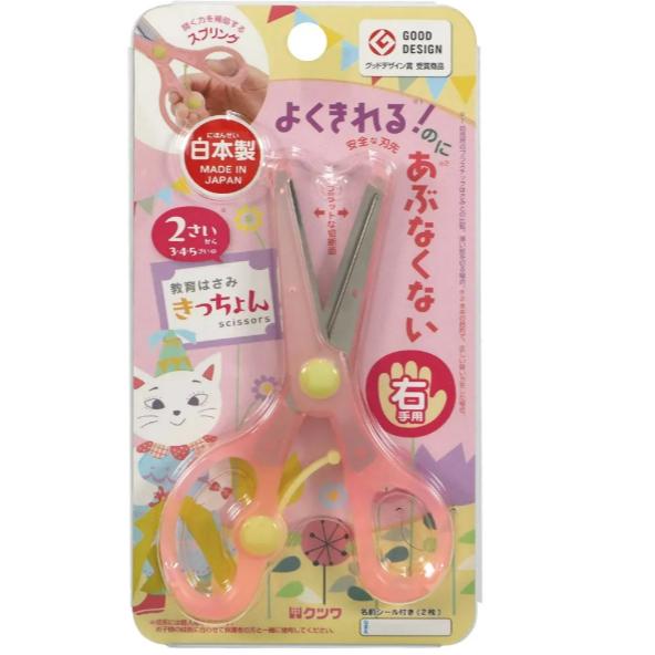 【全色到齊~日本製造🇯🇵】KUTSUWA STAD 幼兒學習剪刀 彈力安全剪刀 兒童剪刀  剪刀 學習剪刀~-細節圖6