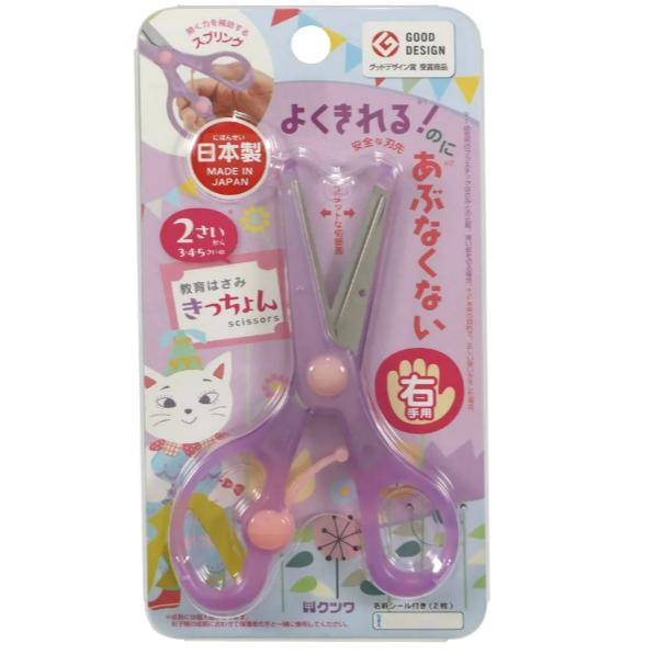 【全色到齊~日本製造🇯🇵】KUTSUWA STAD 幼兒學習剪刀 彈力安全剪刀 兒童剪刀  剪刀 學習剪刀~-細節圖7